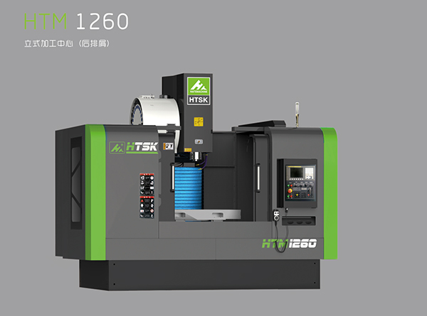 廣東HTM1260立式數(shù)控加工中心